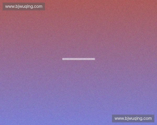 体育科技馆探索未来运动发展与智能竞技体验的创新之旅