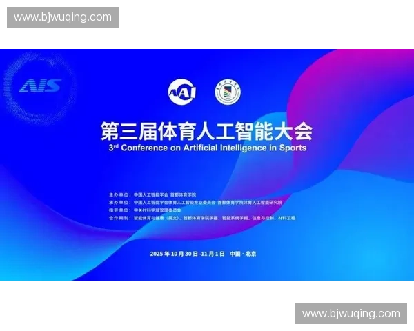智能体育数字化服务引领未来运动行业变革与创新发展